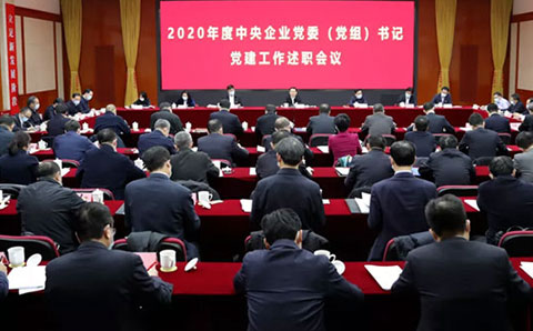 重磅！全國國有企業(yè)黨的建設工作情況綜述