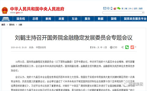 改革提速！金融委發(fā)聲“全面實(shí)行股票發(fā)行注冊制”