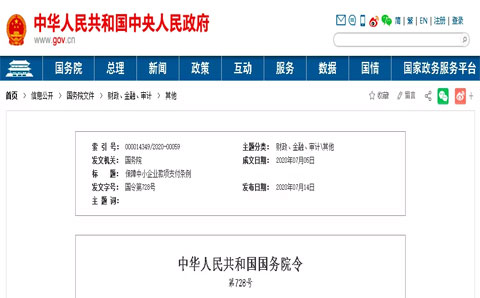 城投公司怎么辦：逾期支付工程款真的要付違約金了?。?！