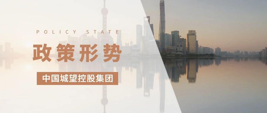 政策丨《河南省政府國資委授權放權清單（2023年版）》印發(fā)