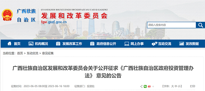 政策丨廣西發(fā)文：嚴禁新設政府融資平臺公司，地方政府不對國企債務(wù)承擔償債責任！