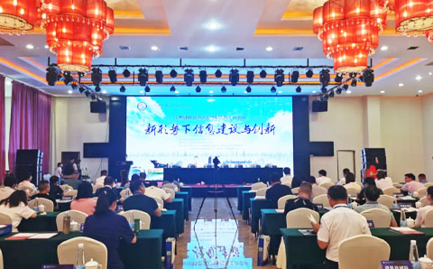 城望集團受邀參加江西城投協(xié)會(huì )2021年信息工作會(huì )議