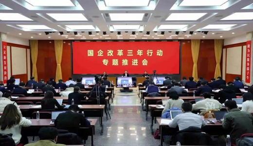 歷史性突破，國有企業(yè)公司制改革基本完成！中長(cháng)期激勵等方面將迎新動(dòng)作