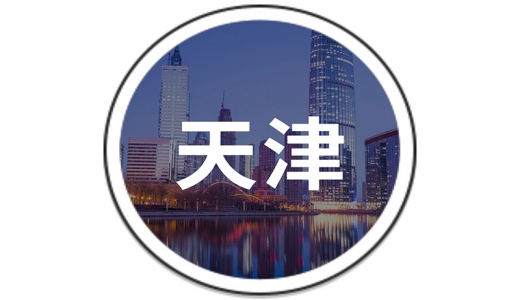 山東工行發(fā)放全省首筆城市更新貸款，精準助力城市群發(fā)展能級提升