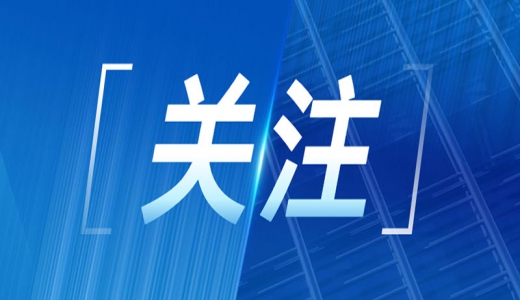 財長(cháng)劉昆：抓好低風(fēng)險地區全域無(wú)隱性債務(wù)試點(diǎn)