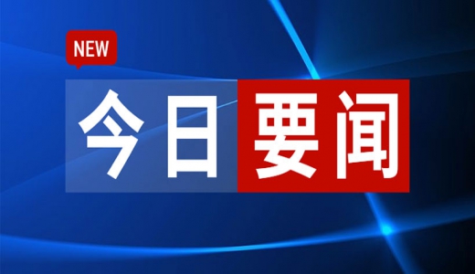 劉鶴主持國務(wù)院金融委會(huì )議，研究當前經(jīng)濟形勢和資本市場(chǎng)問(wèn)題