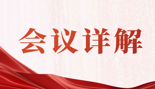 韓文秀詳解中央經(jīng)濟工作會(huì )議：“穩”是突出關(guān)鍵詞，慎重出臺有收縮效應的政策