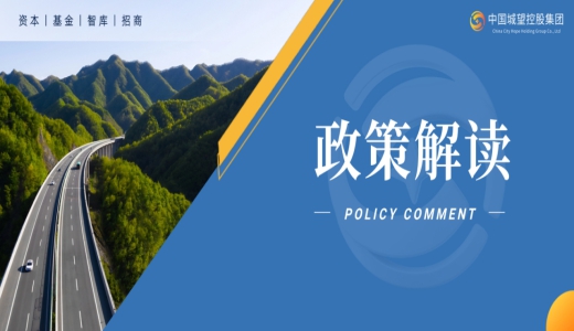 解讀：中央政治局會(huì )議釋放了哪些重要信號?