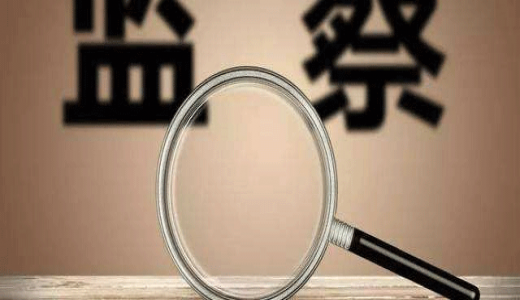 江蘇紀委書(shū)記：堅決整治平臺融資背后的腐敗問(wèn)題和行業(yè)亂象，斬斷伸向國有平臺公司資金的“黑手”