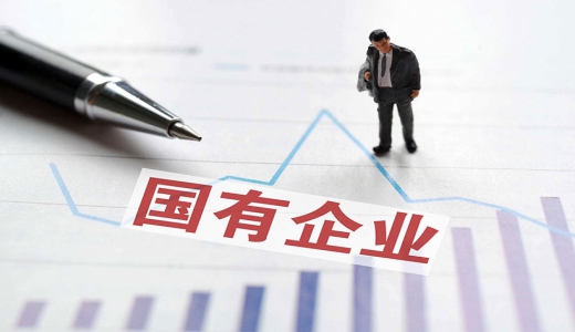 宋鑫：如何做好國有企業(yè)法治建設？