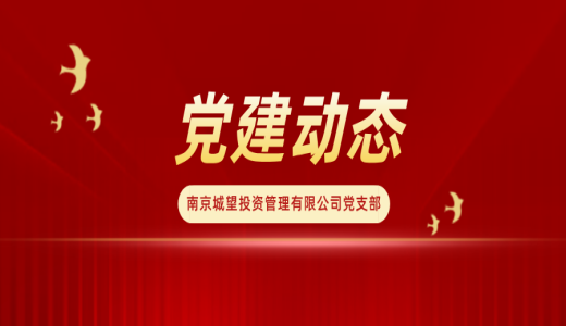黨建動(dòng)態(tài)｜祭掃雨花忠魂地，嚴守八項規定，淬煉純粹黨性
