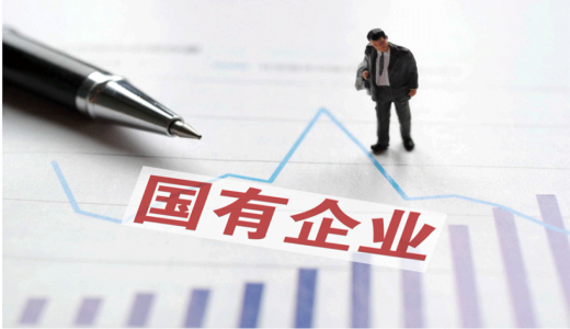 石家莊市國資委出臺規定規范監管企業(yè)投資經(jīng)營(yíng)行為